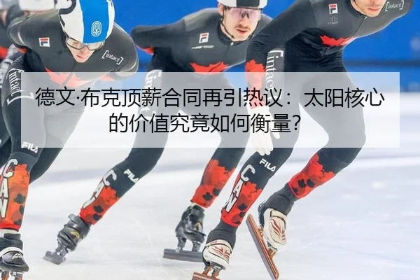 de-wen-bu-ke-ding-xin-he-tong-zai-yin-re-yi-tai-yang-he-xin-de-jia-zhi-jiu-jing-ru-he-heng-liang-2-118.jpg
